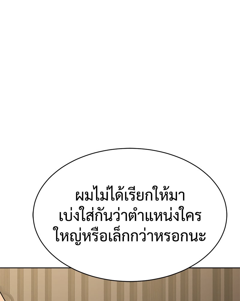 แบคXX - หน้า 45