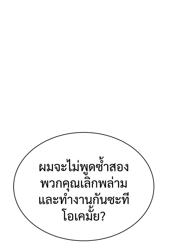 แบคXX - หน้า 47