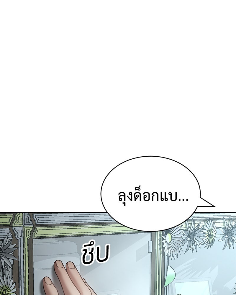 แบคXX - หน้า 58