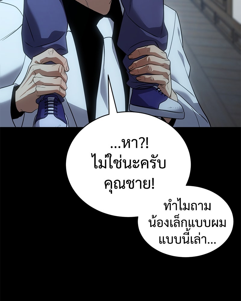 แบคXX - หน้า 64