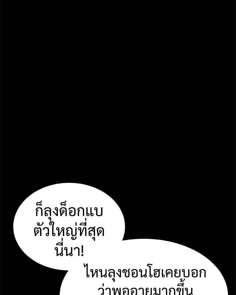 แบคXX - หน้า 65