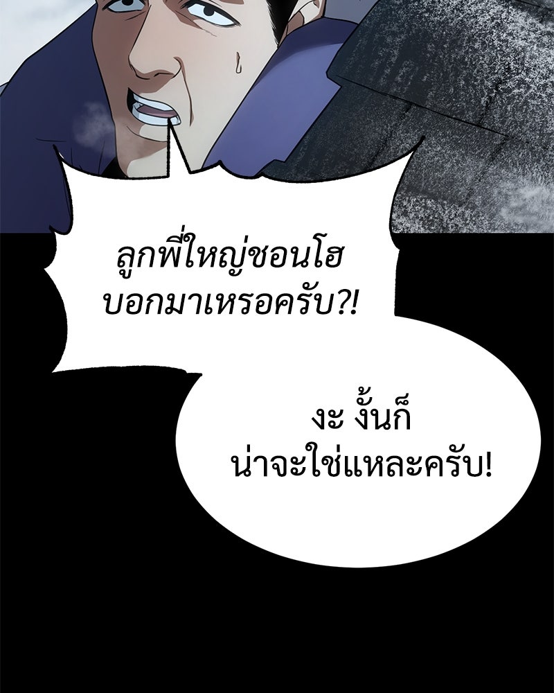 แบคXX - หน้า 67
