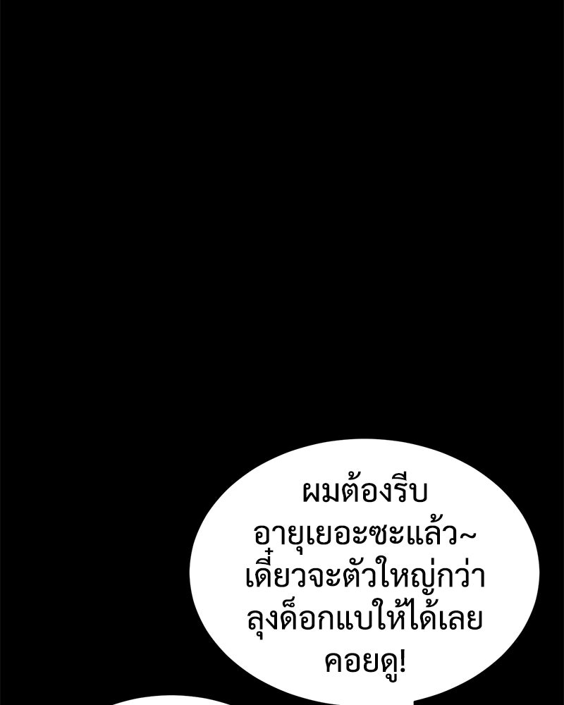 แบคXX - หน้า 68
