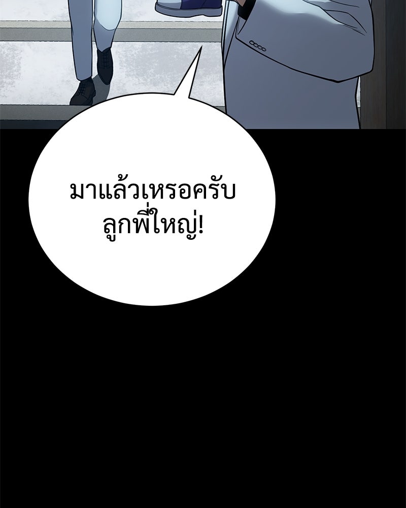 แบคXX - หน้า 70