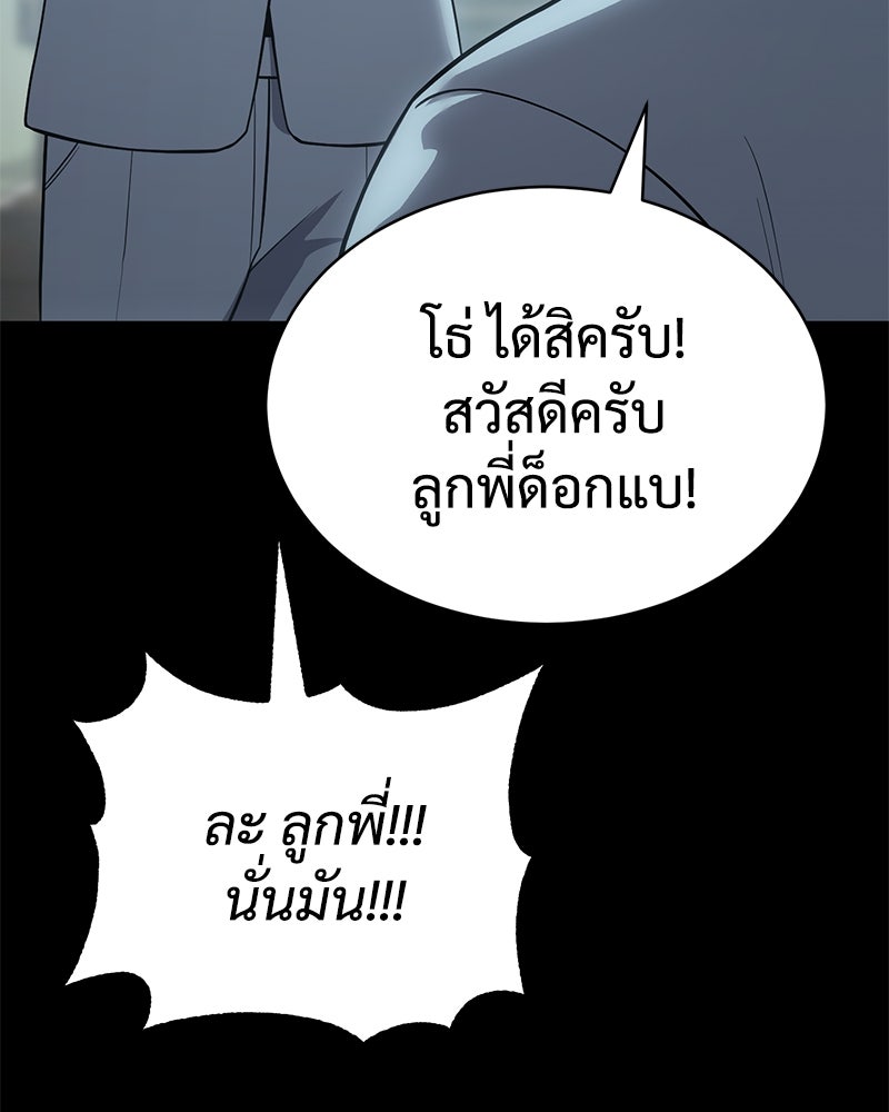 แบคXX - หน้า 73