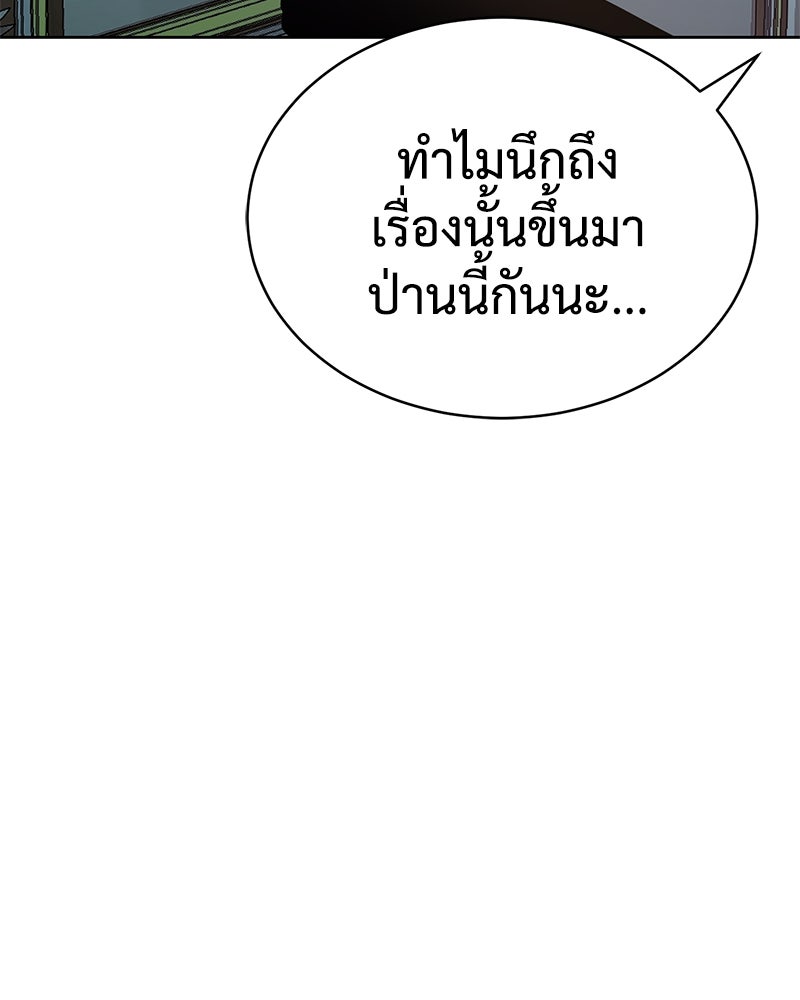 แบคXX - หน้า 80