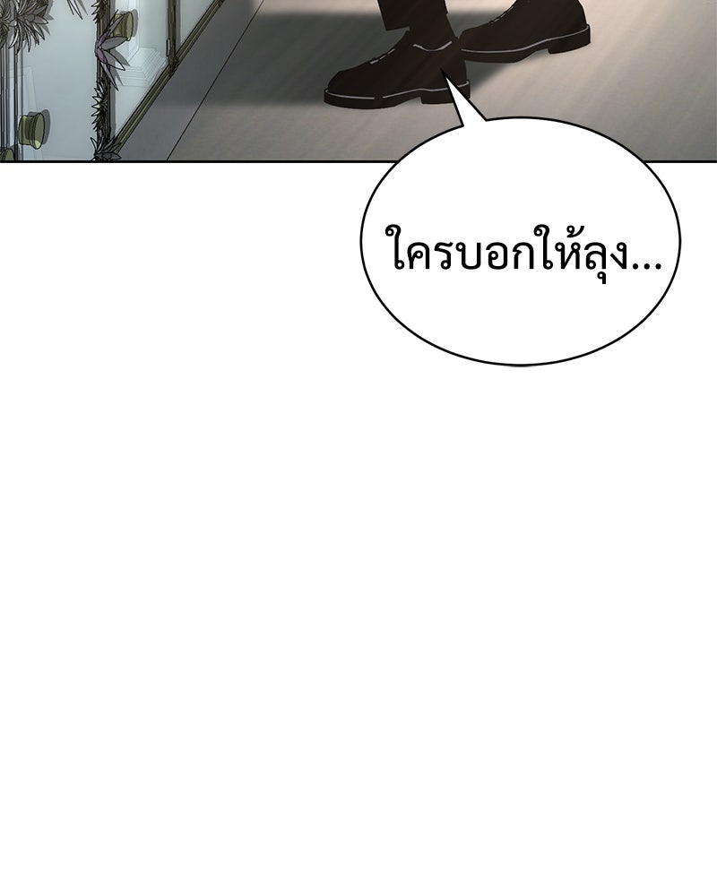 แบคXX - หน้า 85
