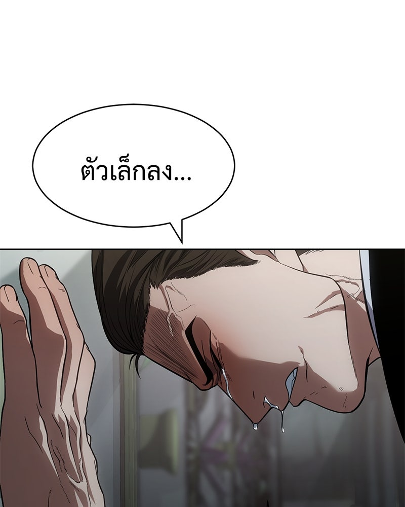 แบคXX - หน้า 86