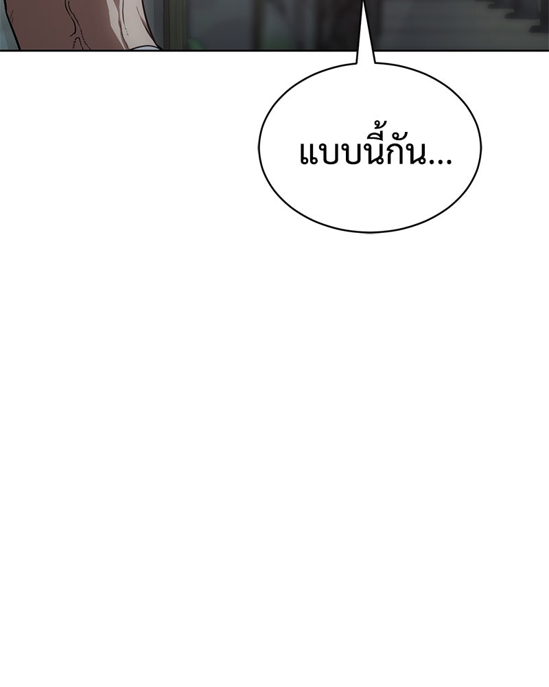 แบคXX - หน้า 87