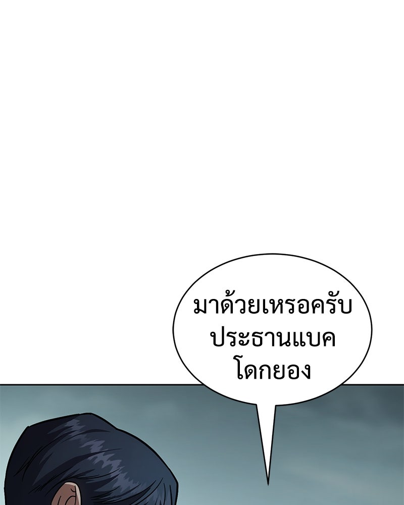 แบคXX - หน้า 91