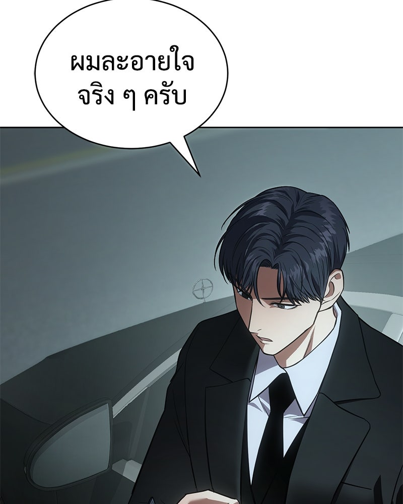 แบคXX - หน้า 94