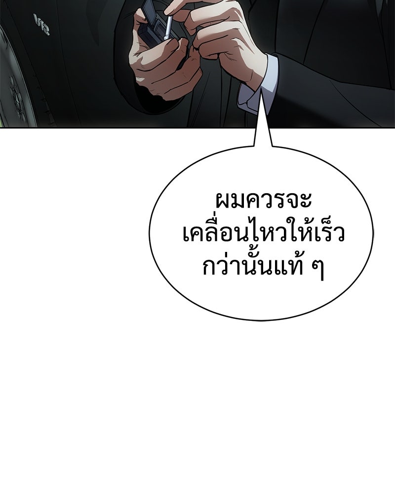 แบคXX - หน้า 95