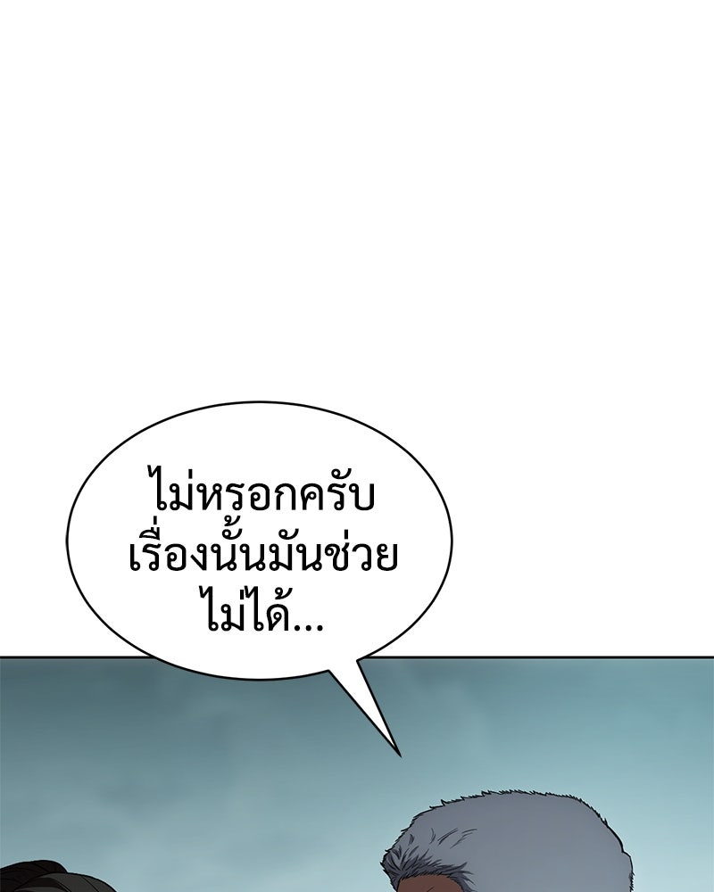 แบคXX - หน้า 96