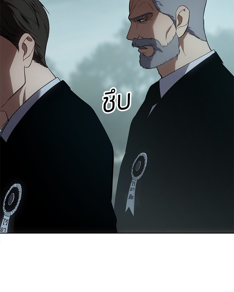 แบคXX - หน้า 97