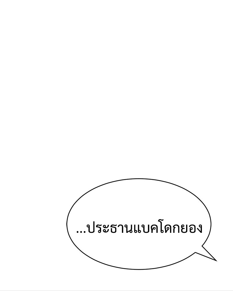 แบคXX - หน้า 98