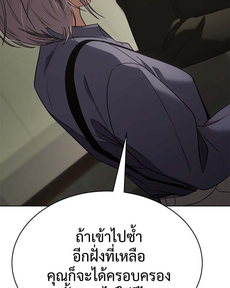แบคXX - หน้า 100