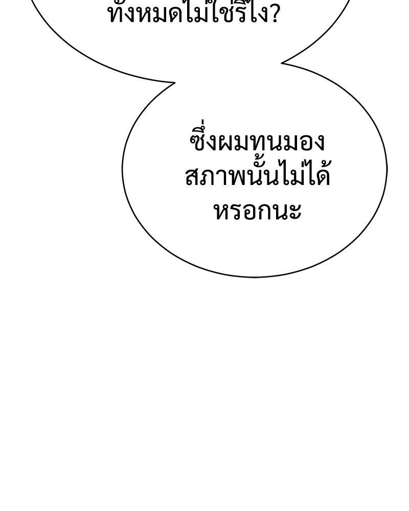 แบคXX - หน้า 101