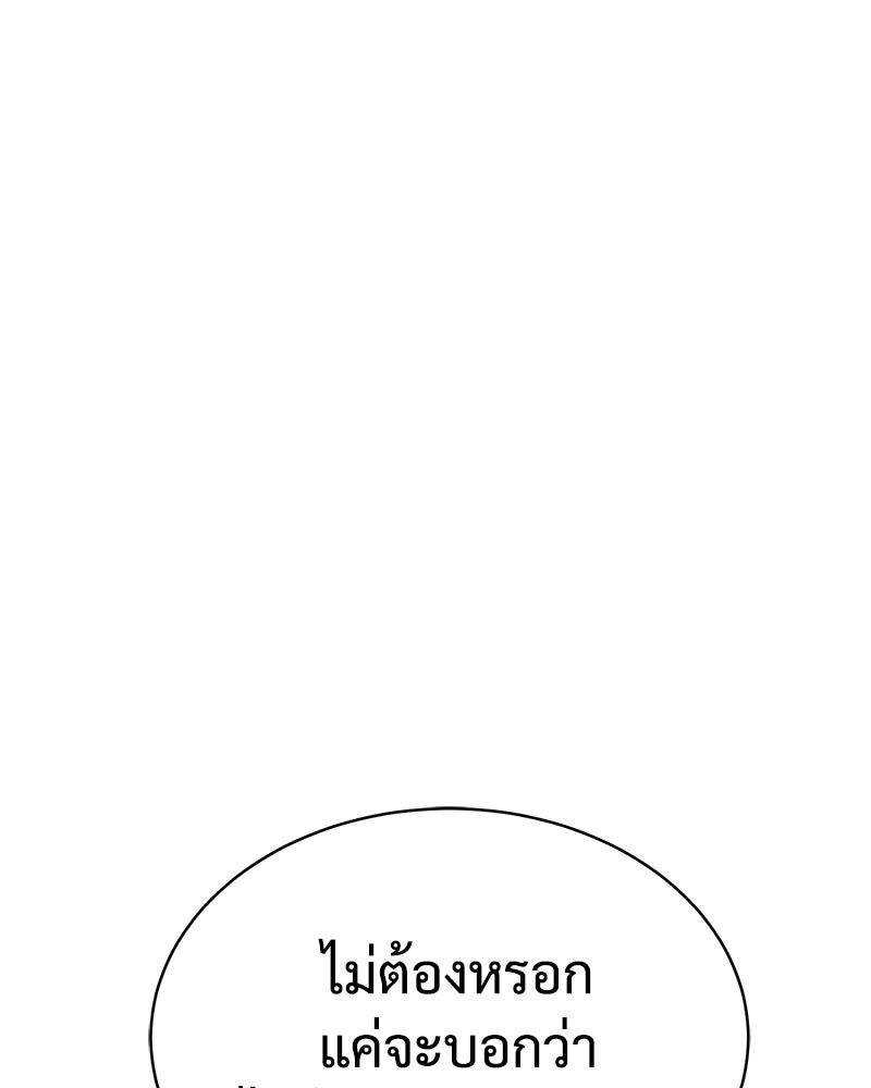 แบคXX - หน้า 104