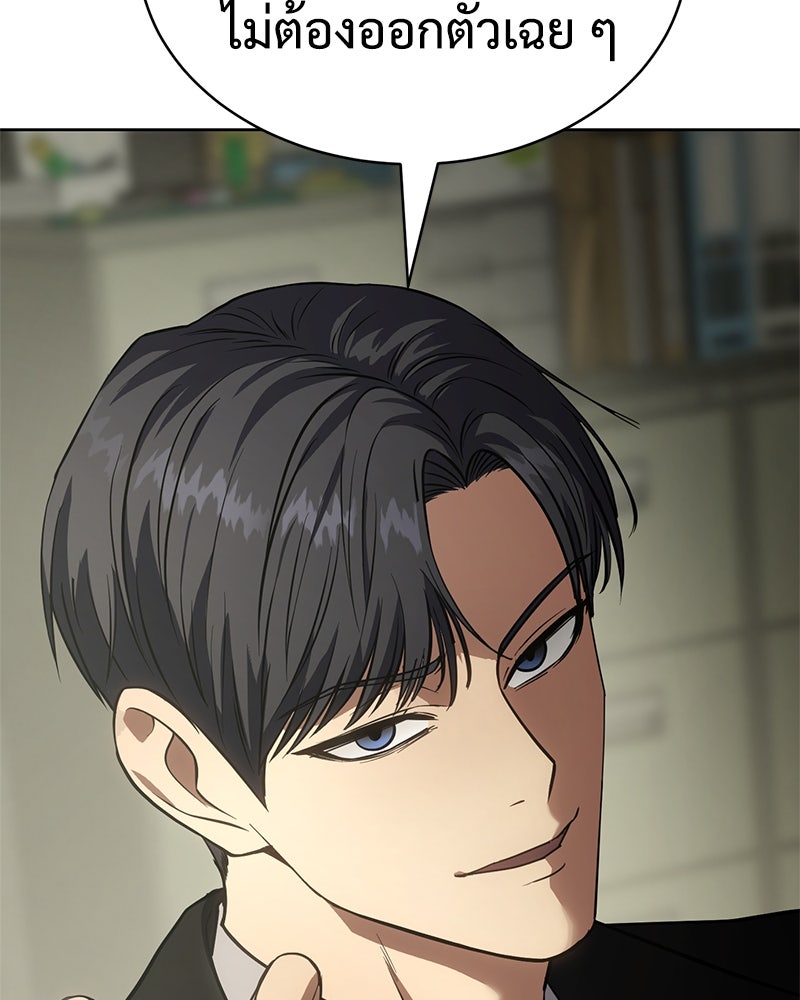 แบคXX - หน้า 105