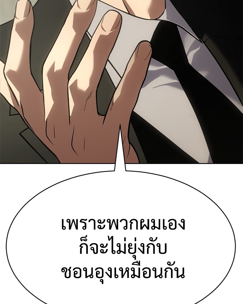แบคXX - หน้า 106