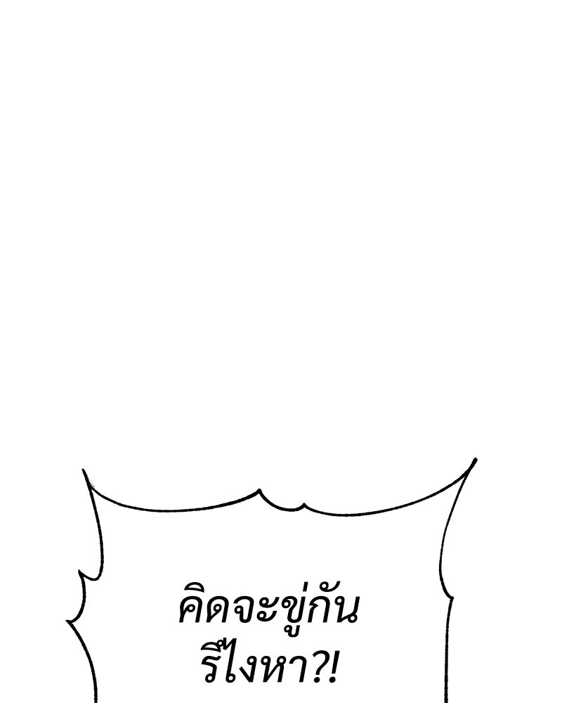 แบคXX - หน้า 109