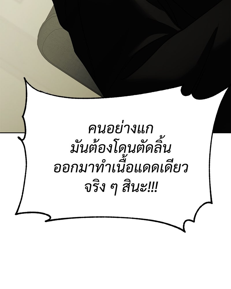 แบคXX - หน้า 112