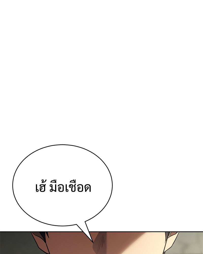 แบคXX - หน้า 113