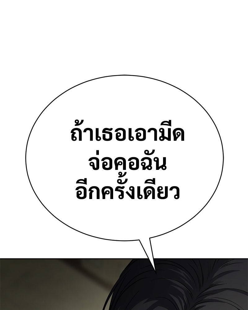 แบคXX - หน้า 115