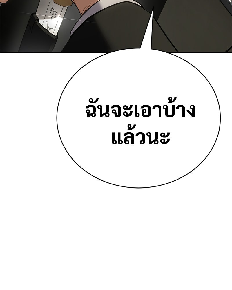 แบคXX - หน้า 117