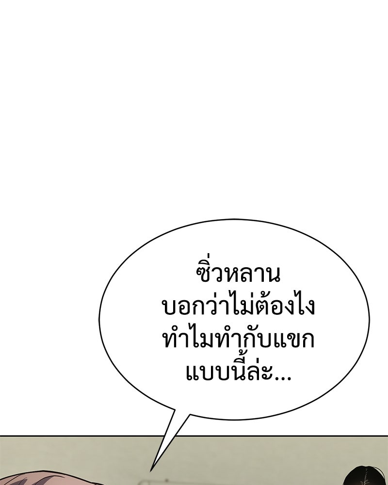 แบคXX - หน้า 118