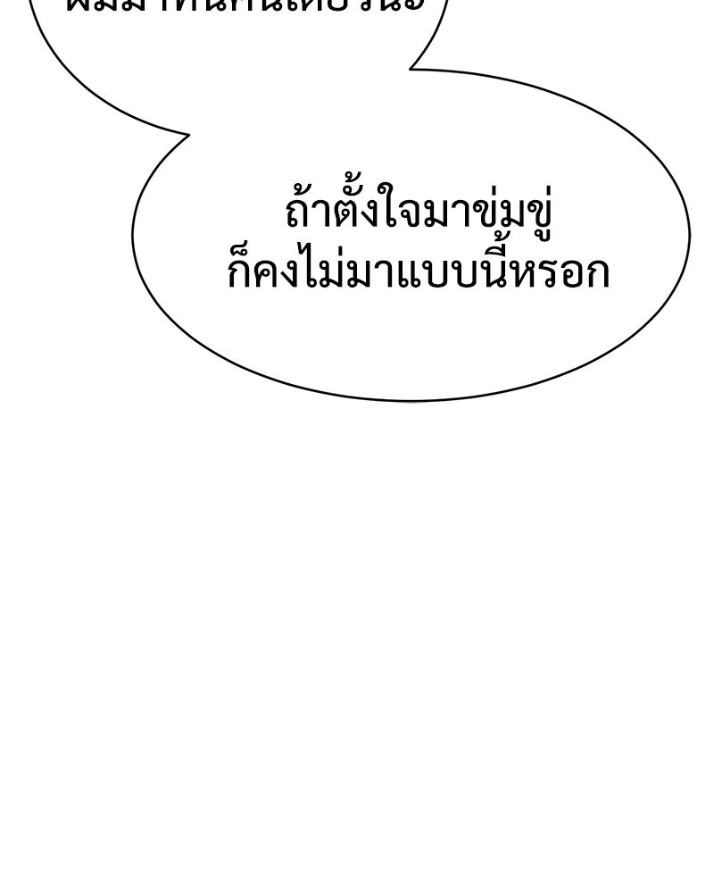 แบคXX - หน้า 120