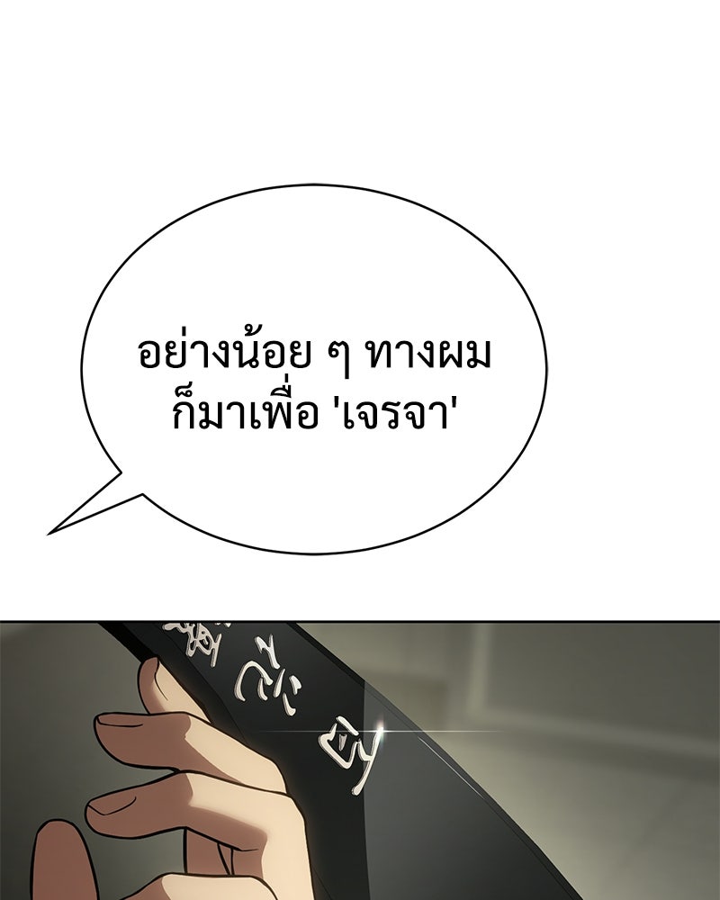 แบคXX - หน้า 121