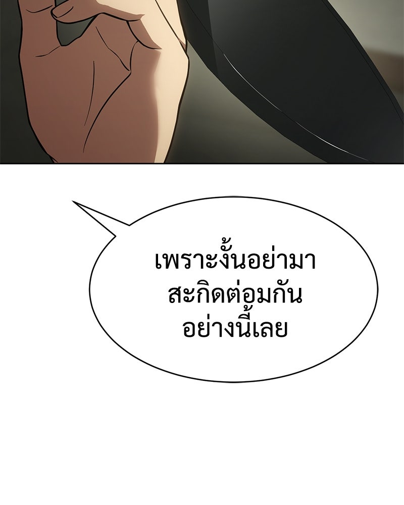 แบคXX - หน้า 122