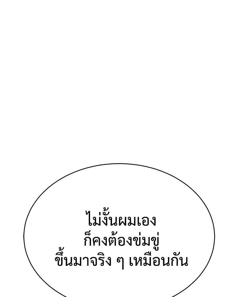 แบคXX - หน้า 123