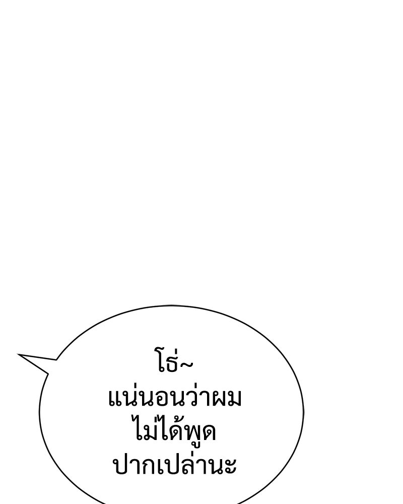 แบคXX - หน้า 127