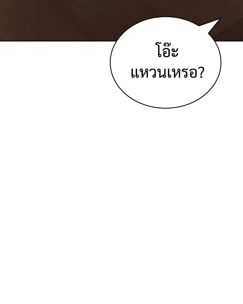 แบคXX - หน้า 131