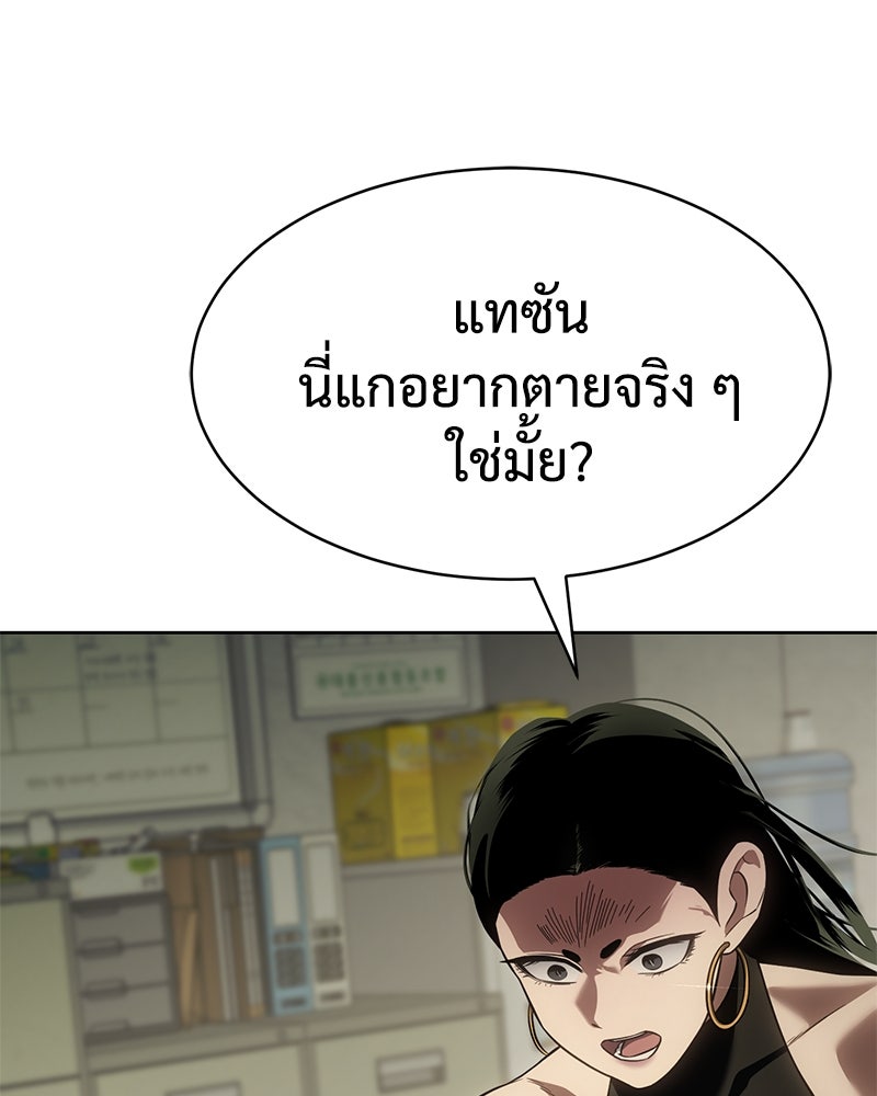 แบคXX - หน้า 132