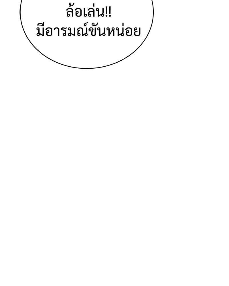 แบคXX - หน้า 134