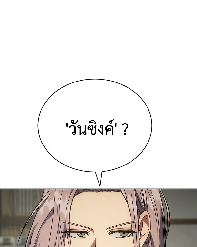 แบคXX - หน้า 137