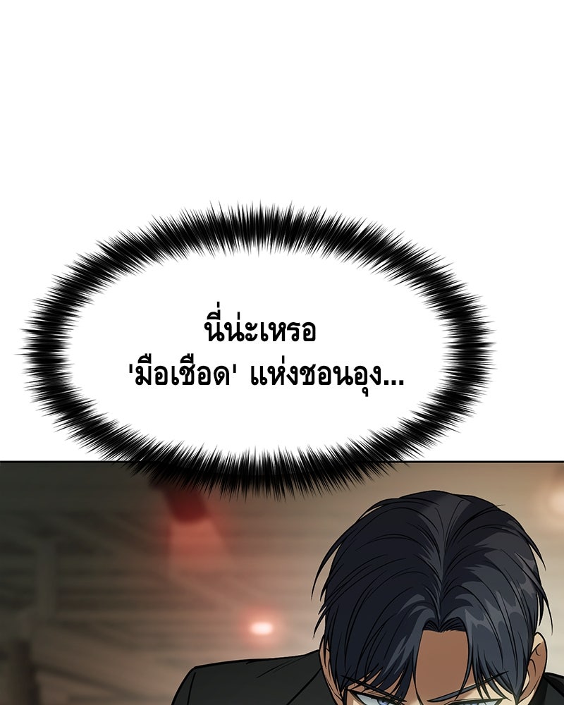 แบคXX - หน้า 14