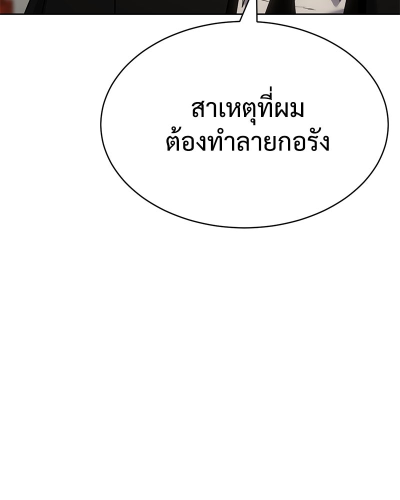 แบคXX - หน้า 141