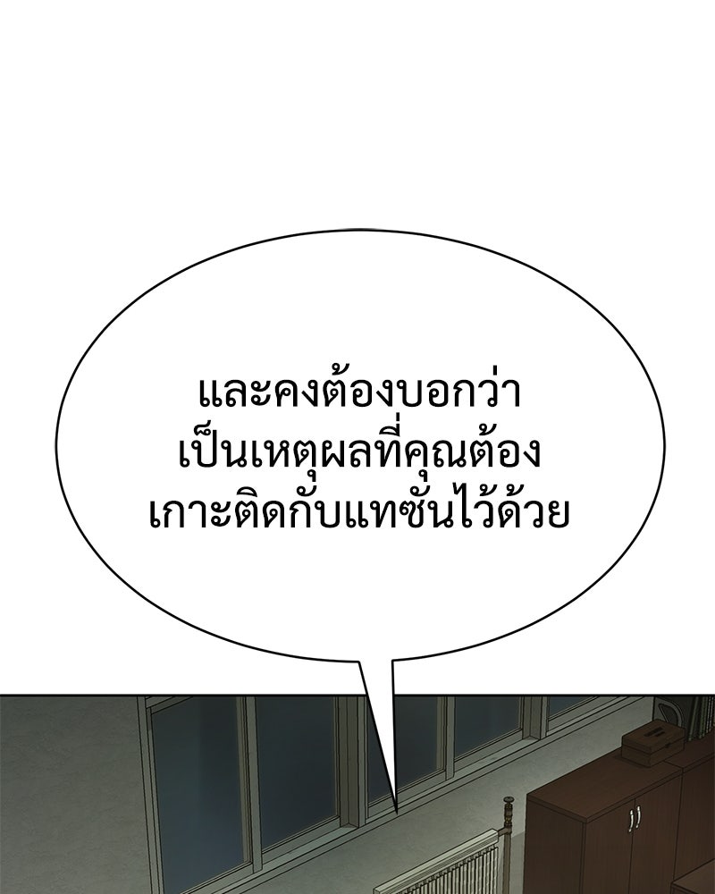 แบคXX - หน้า 142