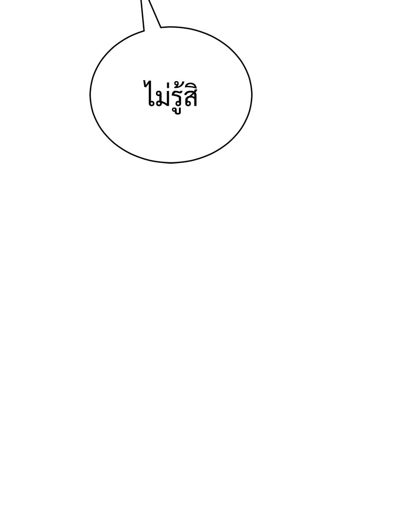 แบคXX - หน้า 151