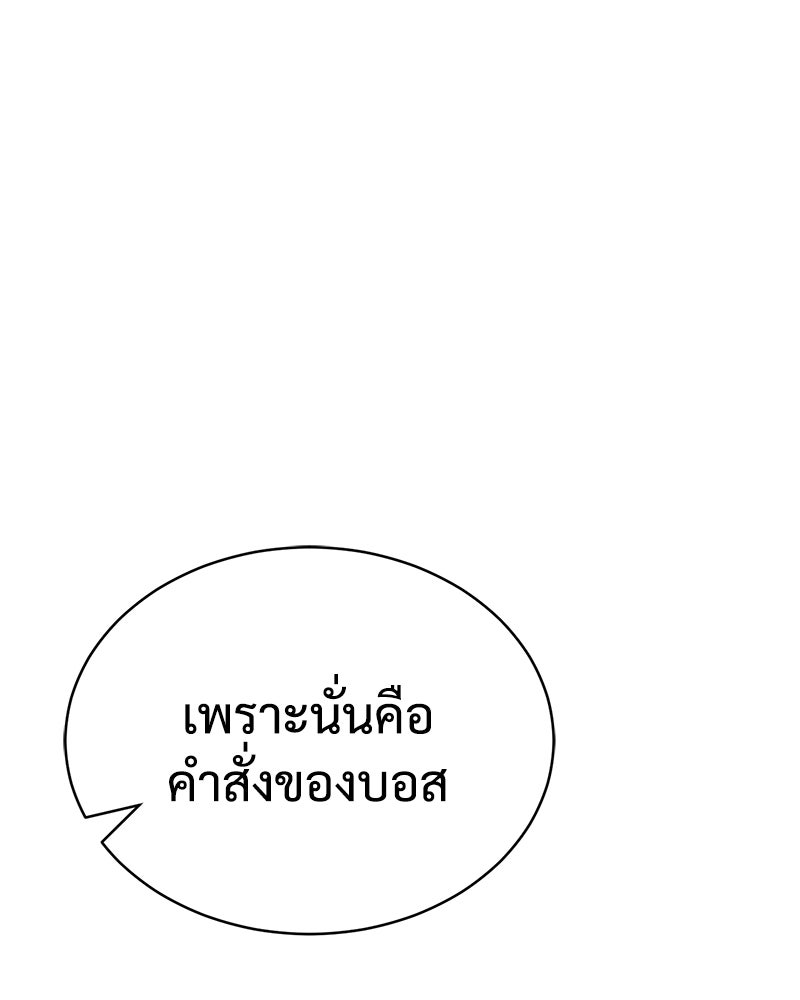 แบคXX - หน้า 154