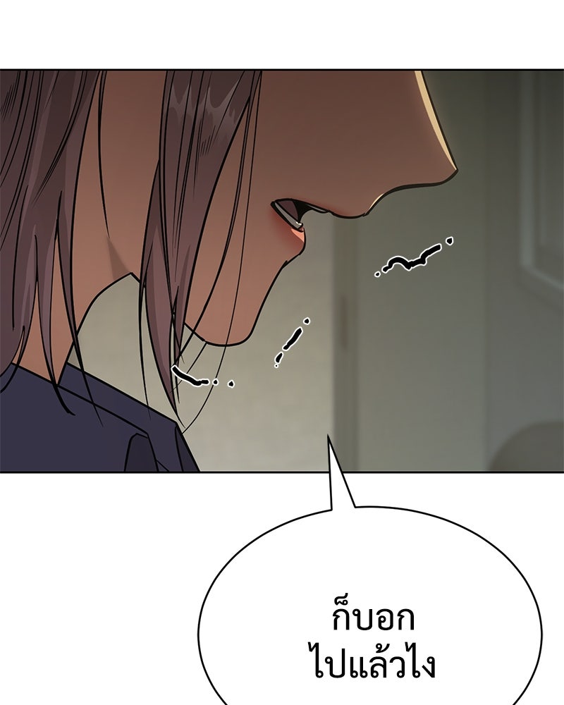 แบคXX - หน้า 155