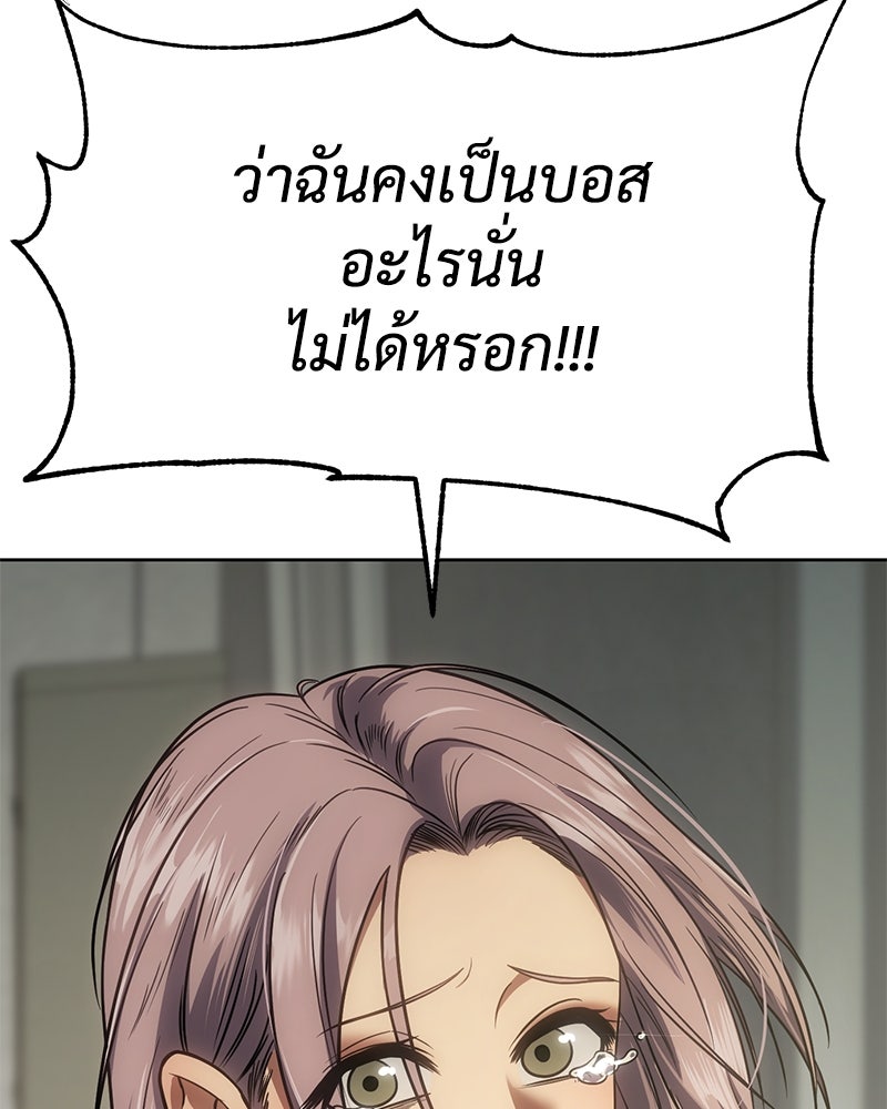 แบคXX - หน้า 157