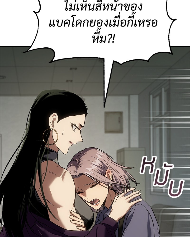 แบคXX - หน้า 163