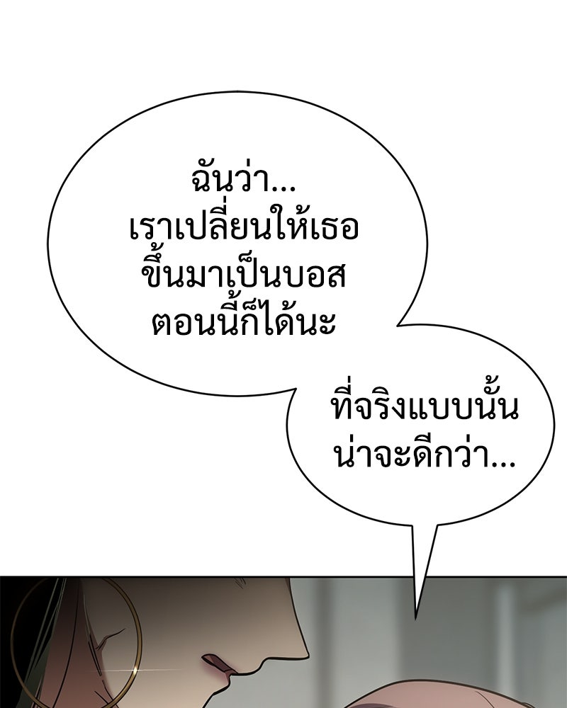 แบคXX - หน้า 165
