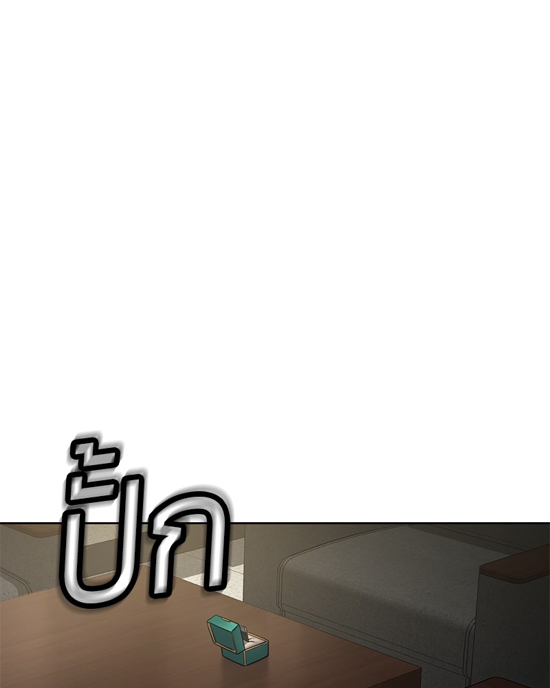 แบคXX - หน้า 167