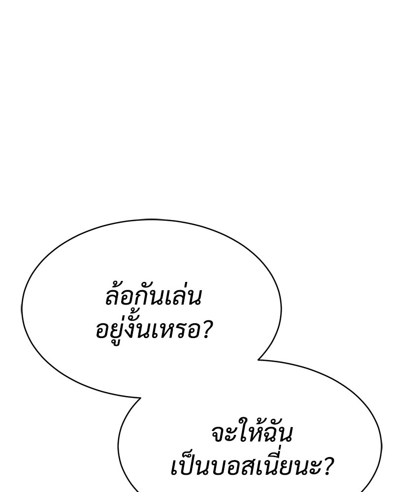 แบคXX - หน้า 171